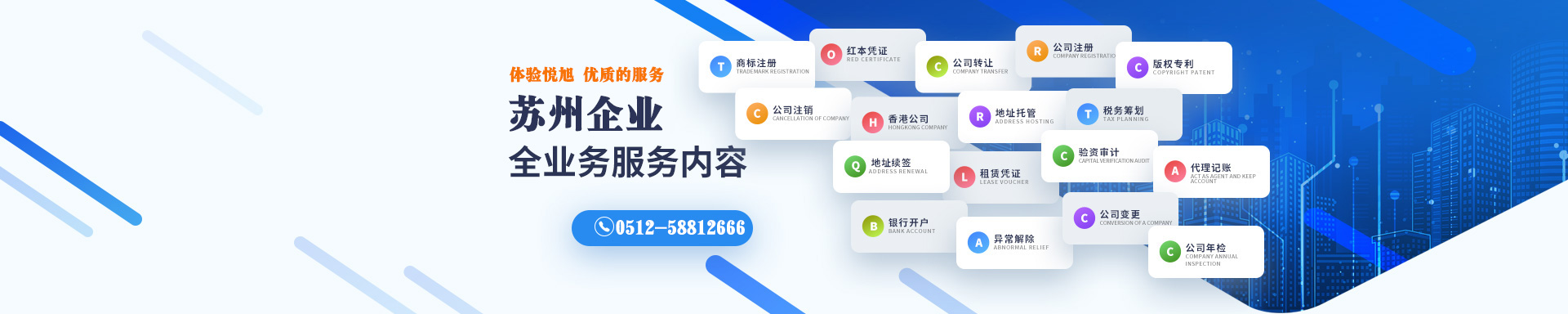淮阴悦旭注册公司网